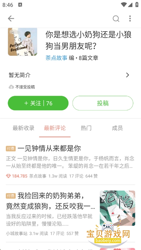 鴴ƽ̨app°汾v6.7.9 ׿ͼ8.