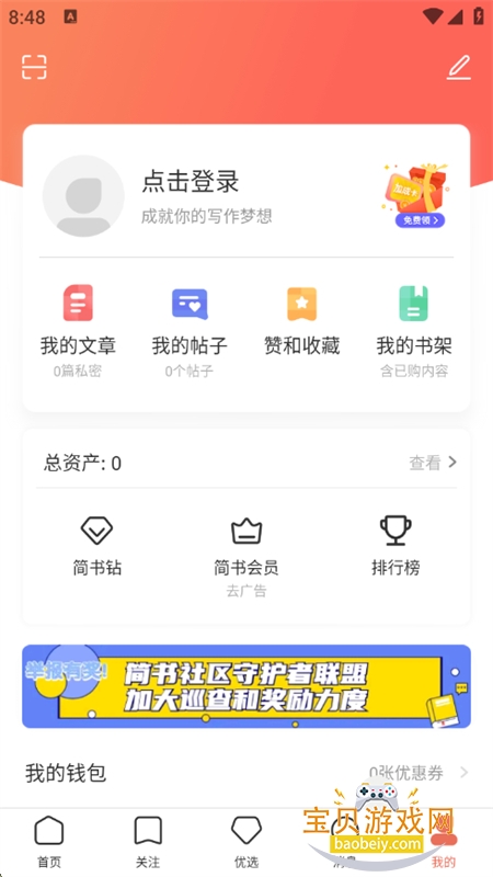 鴴ƽ̨app°汾v6.7.9 ׿ͼ9.