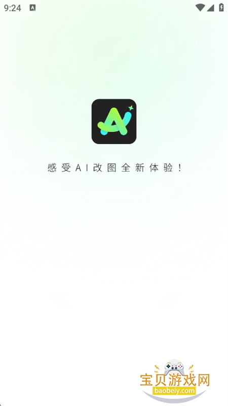 ȫAIͼapp°汾2025v1.0.0 ׿ͼ0.
