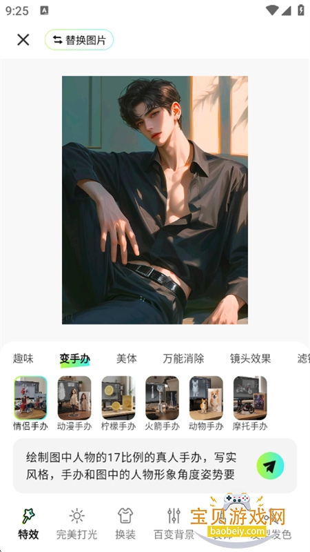 ȫAIͼapp°汾2025v1.0.0 ׿ͼ1.