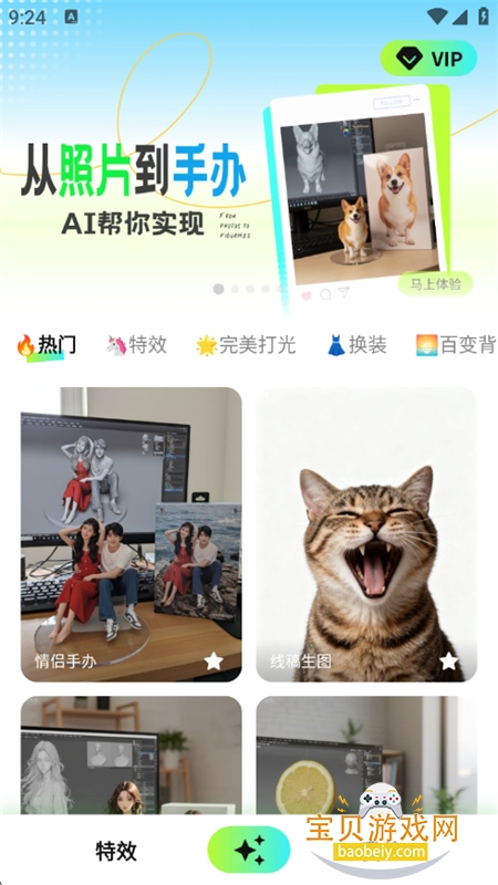 ȫAIͼapp°汾2025v1.0.0 ׿ͼ2.