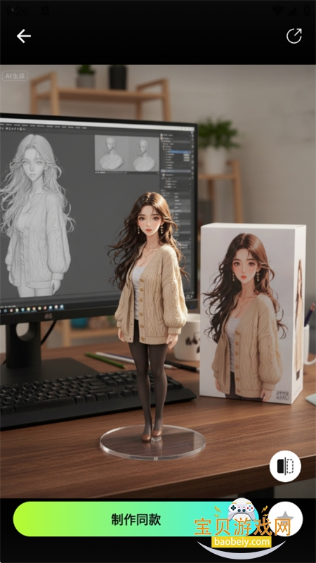 ȫAIͼapp°汾2025v1.0.0 ׿ͼ5.