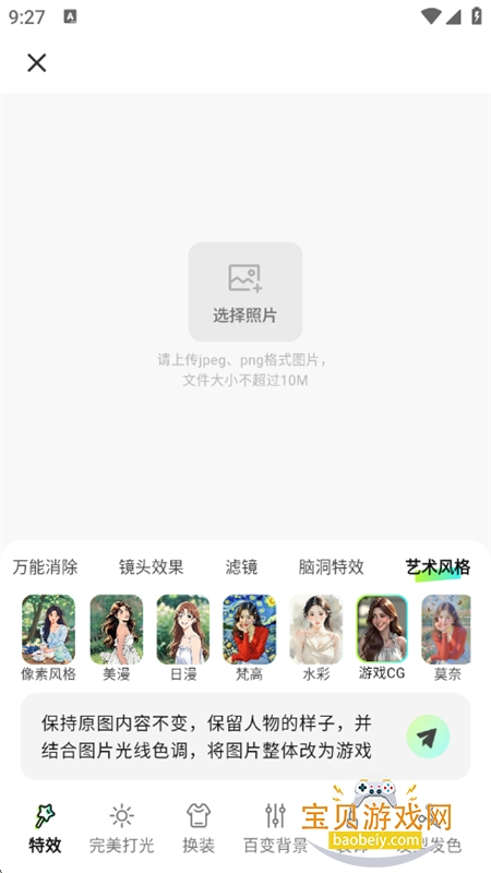 ȫAIͼapp°汾2025v1.0.0 ׿ͼ7.