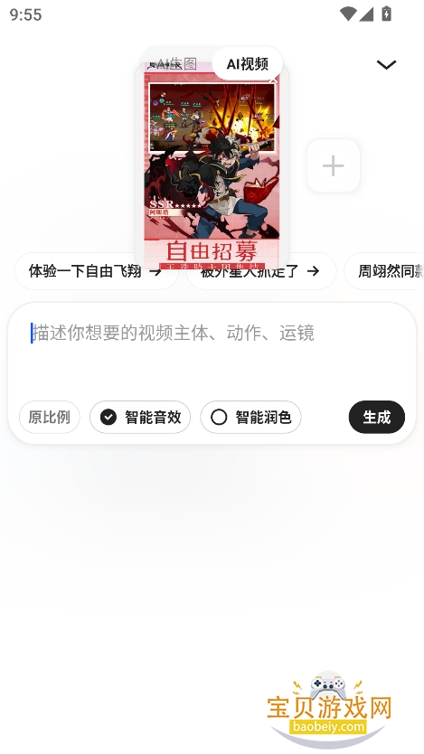 ai app(漴)v7.16.5.132 ׿ͼ2.