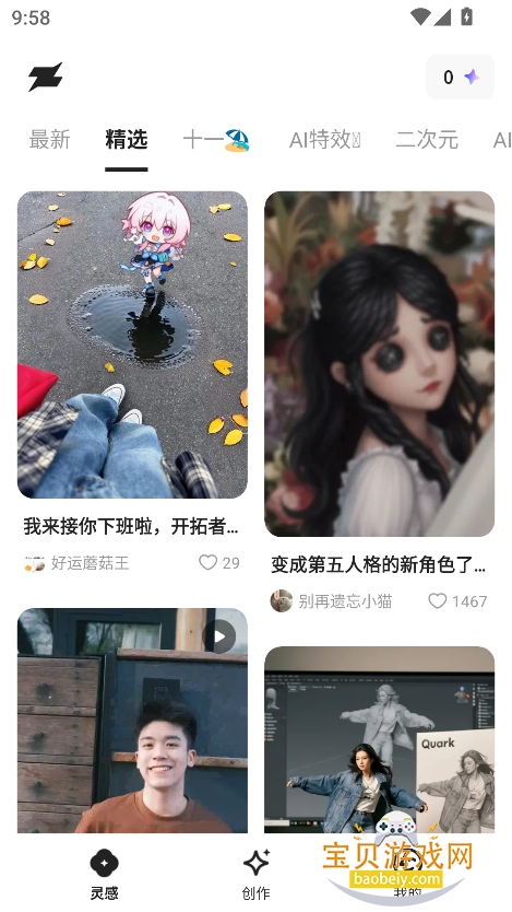 ai app(漴)v7.16.5.132 ׿ͼ5.