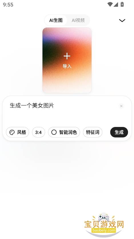 ai app(漴)v7.16.5.132 ׿ͼ1.