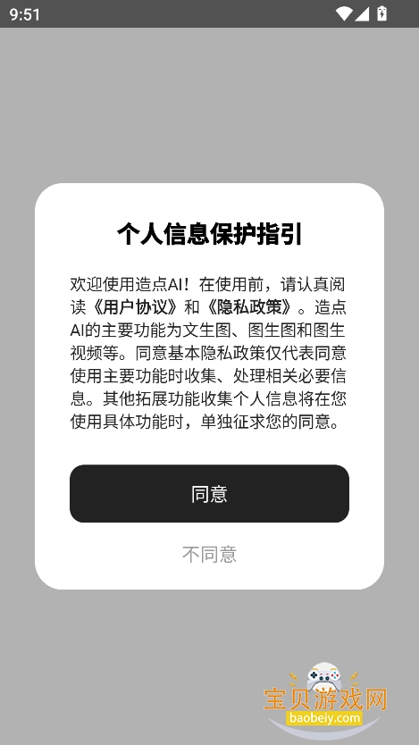 ai app(漴)v7.16.5.132 ׿ͼ7.