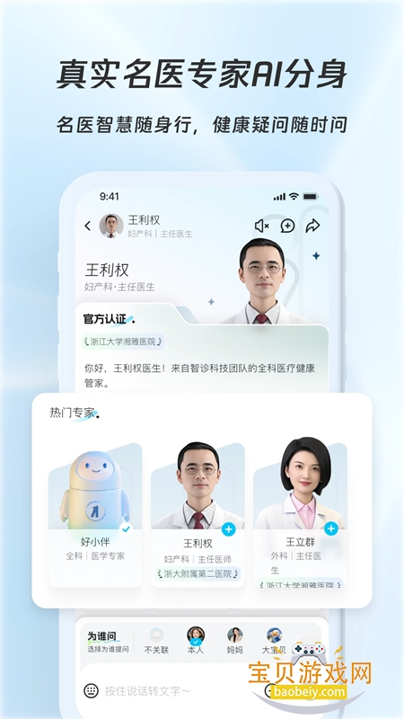 ðAIٷ°汾2025v3.2.0 ׿ͼ1.