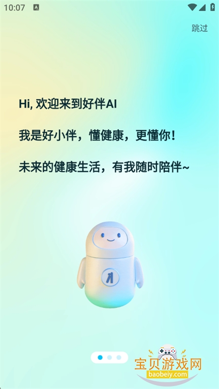 ðAIٷ°汾2025v3.2.0 ׿ͼ0.
