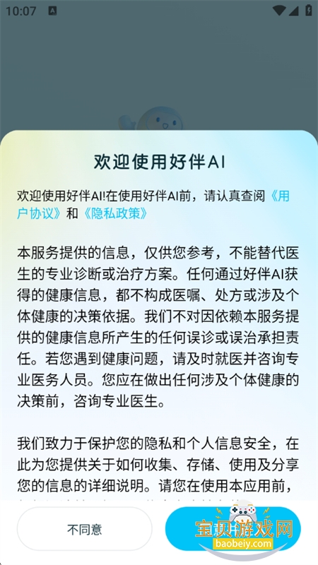 ðAIٷ°汾2025v3.2.0 ׿ͼ5.