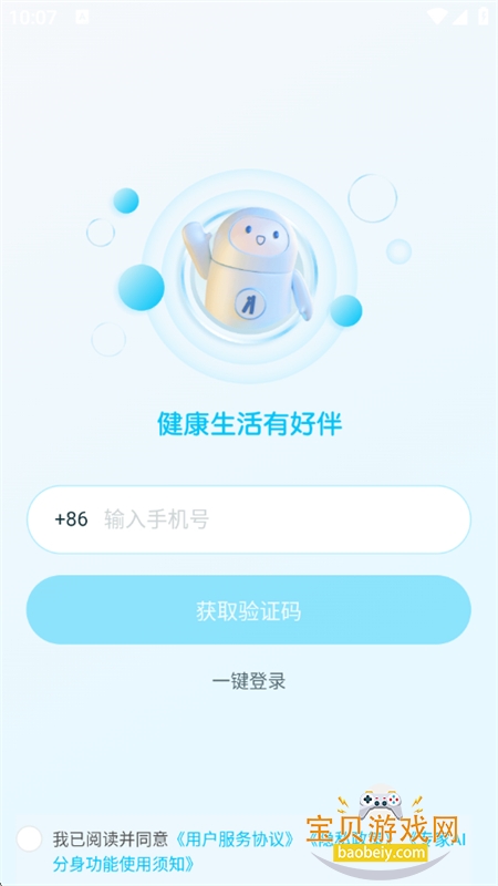 ðAIٷ°汾2025v3.2.0 ׿ͼ6.