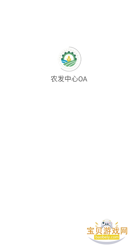 ũOA appٷ°v1.0.5 ׿ͼ2.
