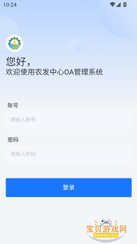 ũOA appٷ°v1.0.5 ׿ͼ1.