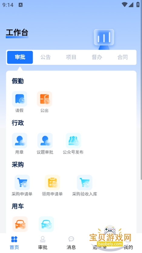 ũOA appٷ°v1.0.5 ׿ͼ0.