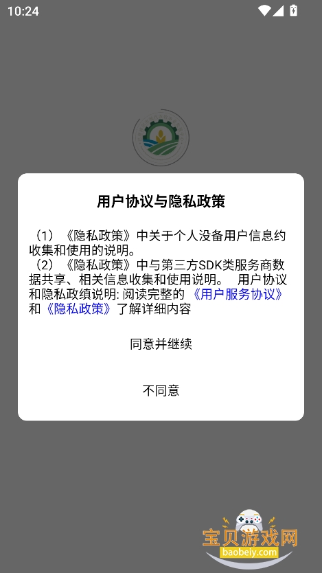 ũOA appٷ°v1.0.5 ׿ͼ3.