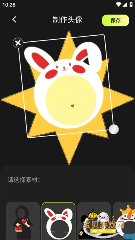 labuֽappٷֻv1.1 ׿ͼ3.