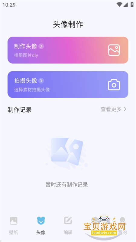 labuֽappٷֻv1.1 ׿ͼ2.