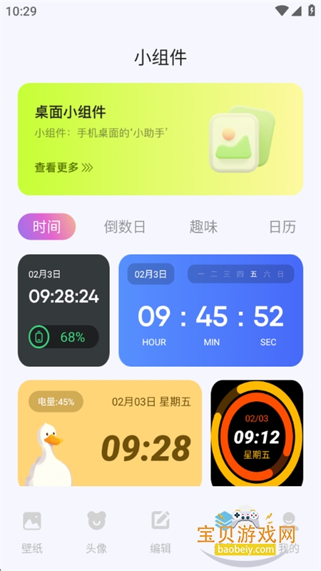 labuֽappٷֻv1.1 ׿ͼ6.
