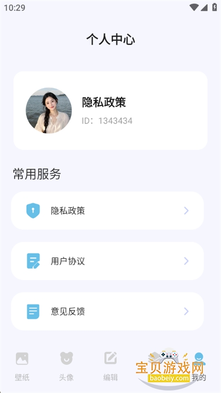 labuֽappٷֻv1.1 ׿ͼ4.