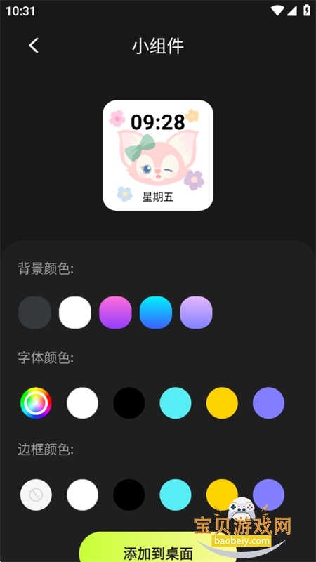 labuֽappٷֻv1.1 ׿ͼ7.