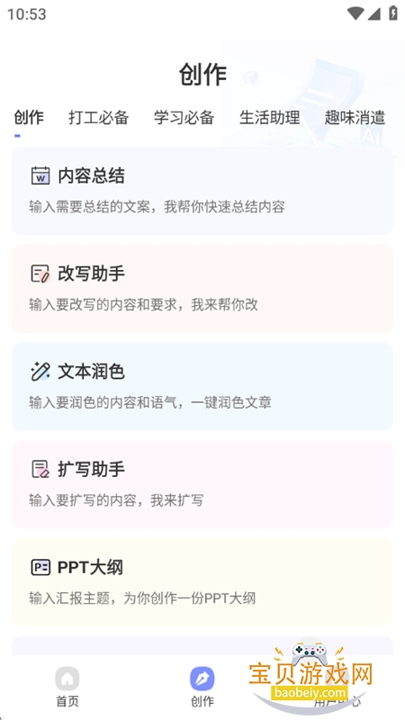 αԭappٷ°汾2025v1.0.23 ׿ͼ0.