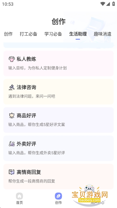 αԭappٷ°汾2025v1.0.23 ׿ͼ4.