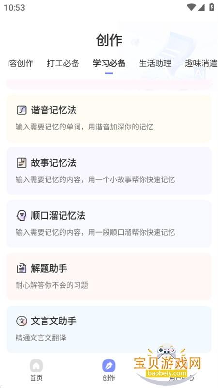 αԭappٷ°汾2025v1.0.23 ׿ͼ5.