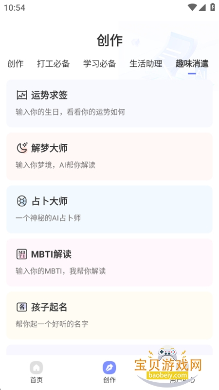 αԭappٷ°汾2025v1.0.23 ׿ͼ6.