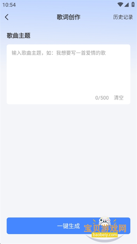 αԭappٷ°汾2025v1.0.23 ׿ͼ8.