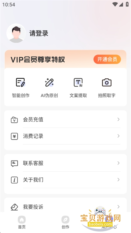 αԭappٷ°汾2025v1.0.23 ׿ͼ9.