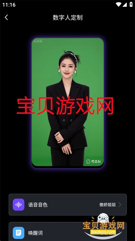 ʱAI׿°汾2025v1.4.5 ׿ͼ3.