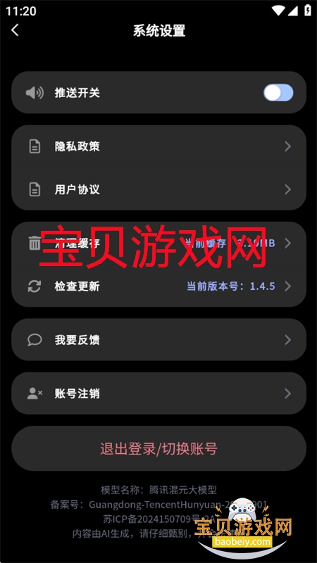 ʱAI׿°汾2025v1.4.5 ׿ͼ10.