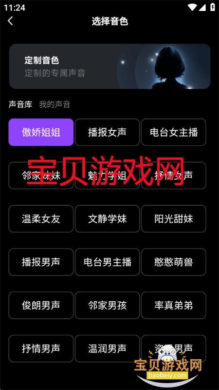 ʱAI׿°汾2025v1.4.5 ׿ͼ9.