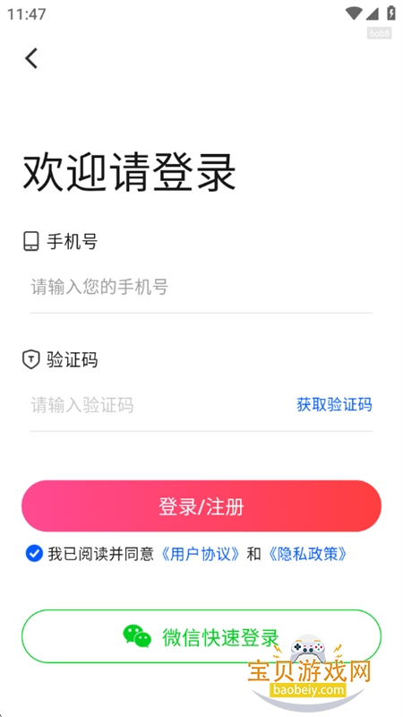 Ѷ̾app׿ֻv1.0.0 ׿ͼ8.