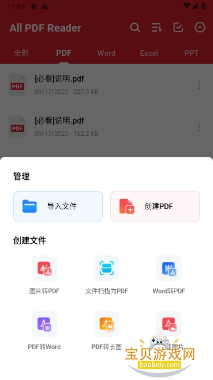 PDFĶѰ1.9.0 ׿ͼ0.