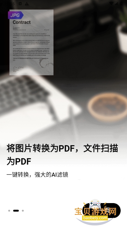 PDFĶѰ1.9.0 ׿ͼ4.