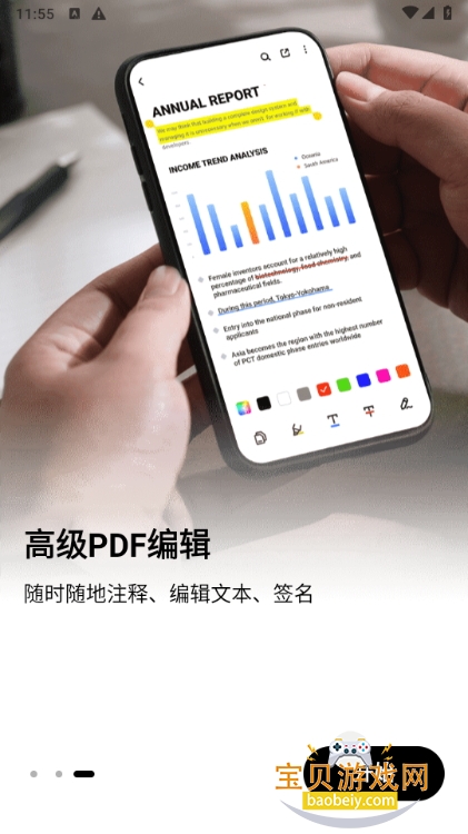 PDFĶѰ1.9.0 ׿ͼ3.