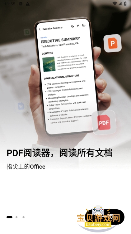 PDFĶѰ1.9.0 ׿ͼ5.