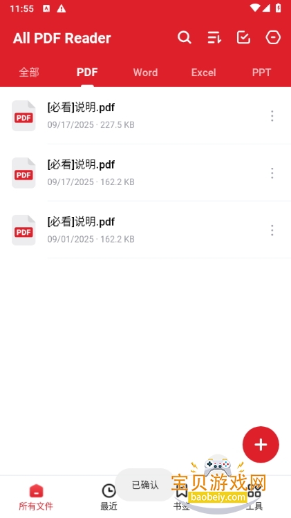 PDFĶѰ1.9.0 ׿ͼ1.