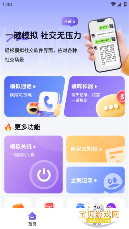 췢Ȧapp°汾v6.1 ׿ͼ2.
