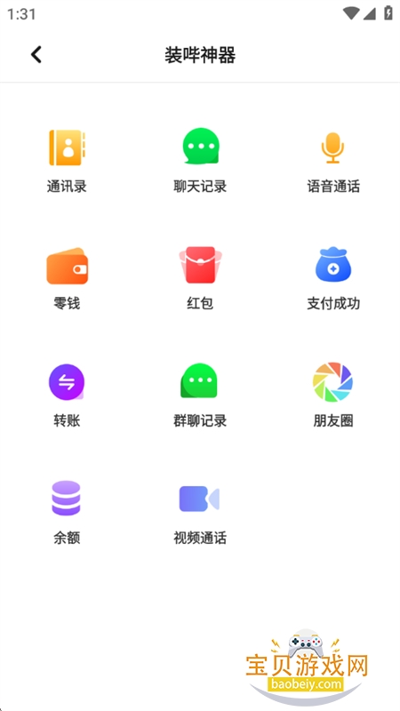 췢Ȧapp°汾v6.1 ׿ͼ3.