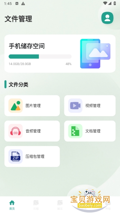 Mlļapp׿1.1 ֻͼ3.