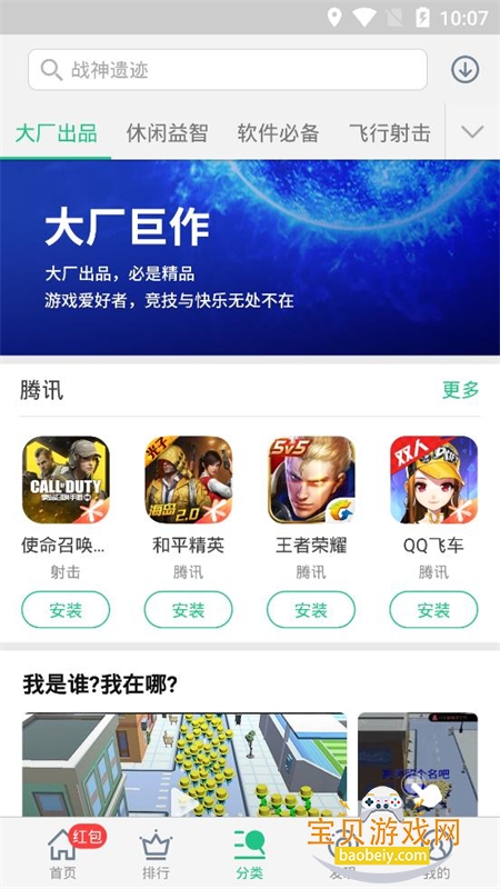 Ϸappٷֻv2.0.2.a ׿ͼ3.