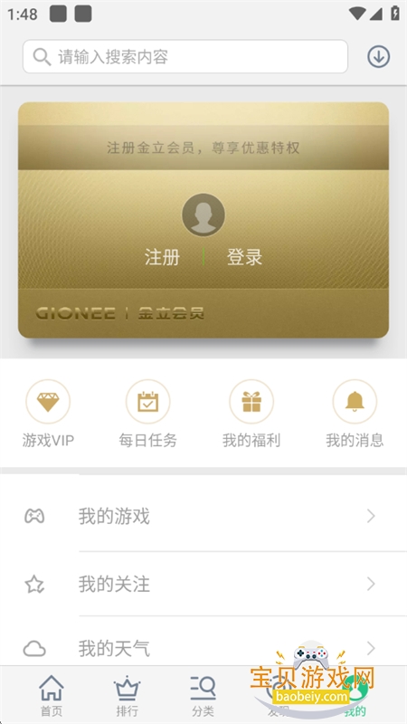 Ϸappٷֻv2.0.2.a ׿ͼ4.