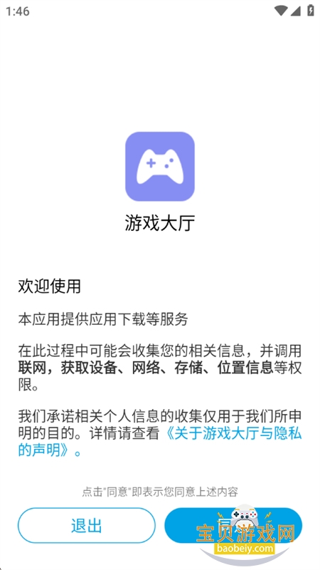 Ϸappٷֻv2.0.2.a ׿ͼ6.