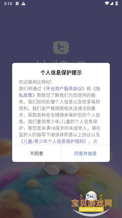 ؼBitBeingֻ°1.0.0 ٷͼ4.