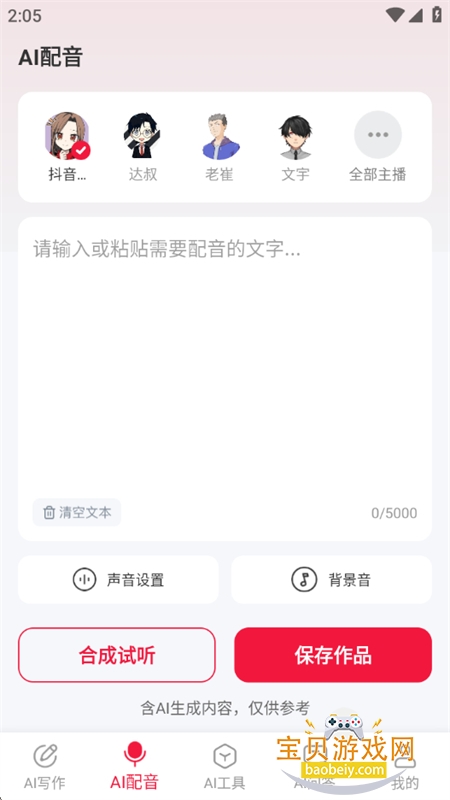 дappٷֻv1.0.11 ׿ͼ2.