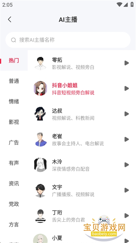 дappٷֻv1.0.11 ׿ͼ3.