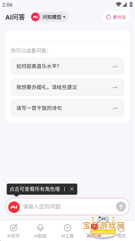 дappٷֻv1.0.11 ׿ͼ5.