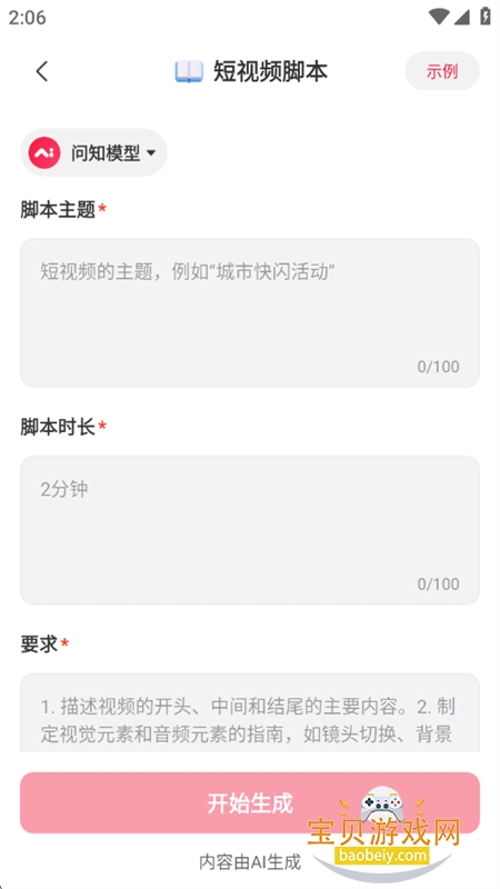 дappٷֻv1.0.11 ׿ͼ9.